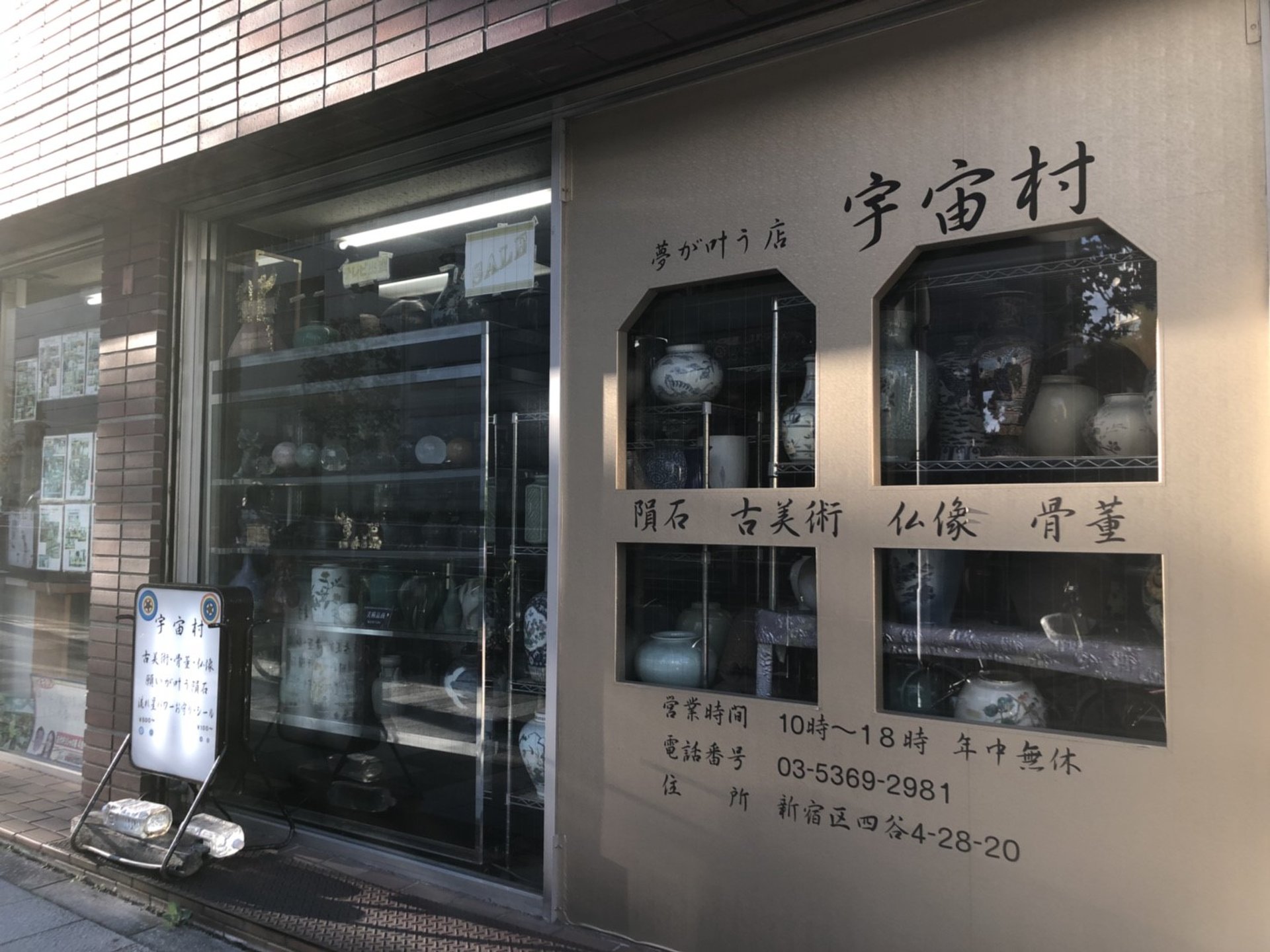 宇宙村の外観