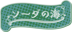Under Soda Image
